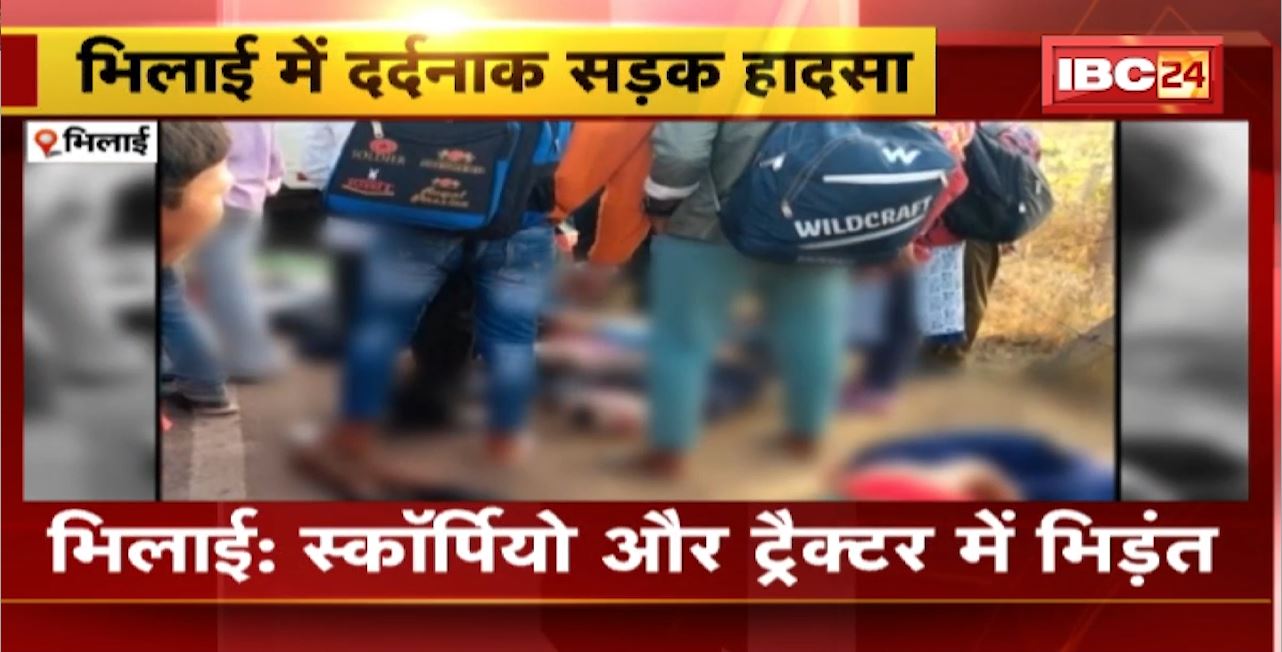 Bhilai Road Accident : Scorpio और ट्रैक्टर में भिड़ंत। 2 लोगों की मौत, 13 घायल