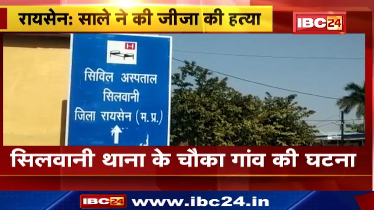 शराब पीने के दौरान जीजा-साले के बीच विवाद। गुस्साए साले ने कर दी जीजा की हत्या