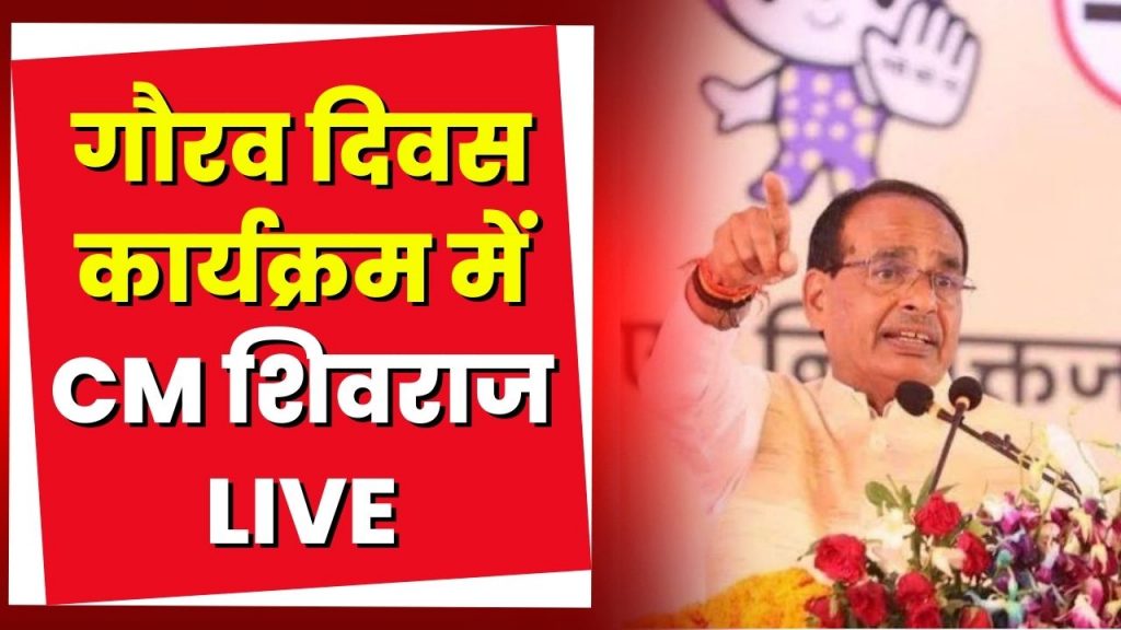 CM Shivraj LIVE from Satna