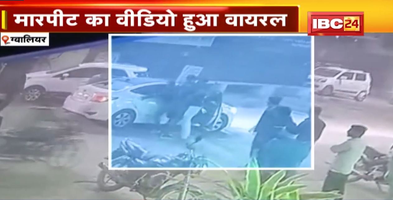 कार चालक ने नहीं दिया साइड..तो युवकों ने कर दी चालक की पिटाई। मारपीट का वीडियो सोशल मीडिया में वायरल..