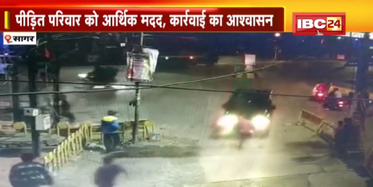 सागर में युवक को कार से कुचलने का मामला। मृतक के परिजन, यादव समाज और कांग्रेस का प्रदर्शन
