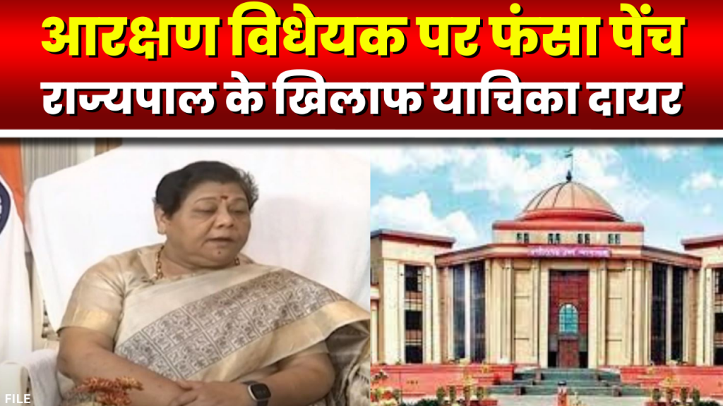 Chhattisgarh Reservation Bill