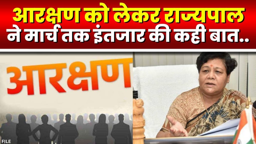 Chhattisgarh Reservation Politics