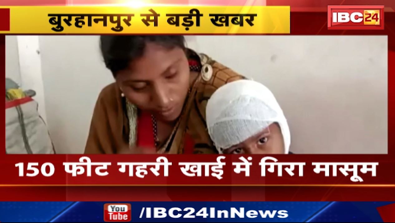 150 फीट गहरी खाई में गिरा मासूम बच्चा। 60 फीट नीचे झाड़ियों में फंसा 4 साल का बच्चा। लोगों ने बच्चे का किया रेस्क्यू..