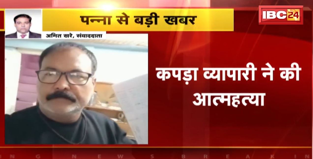 कपड़ा व्यापारी ने पत्नी के साथ खुद को मारी गोली। आत्महत्या से पहले बनाया वीडियो। कर्जदारों से परेशान होने की कही बात..