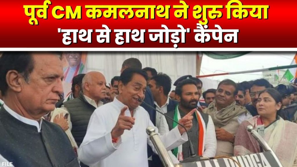 Congress Hath Se Hath Jodo Campaign