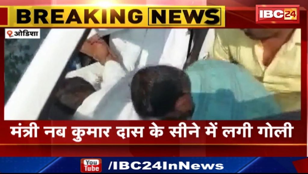 Deadly attack on health minister of Odisha