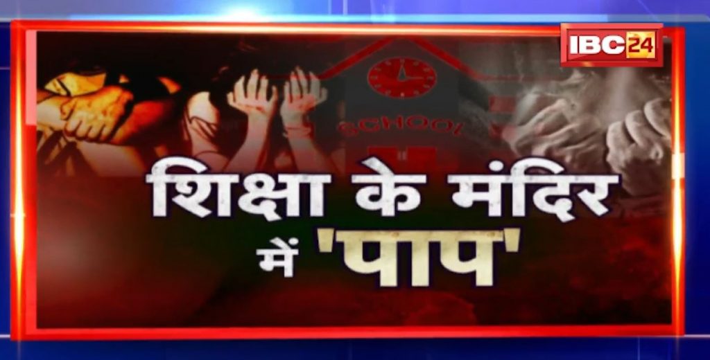 Dirty work with children in schools of Madhya Pradesh