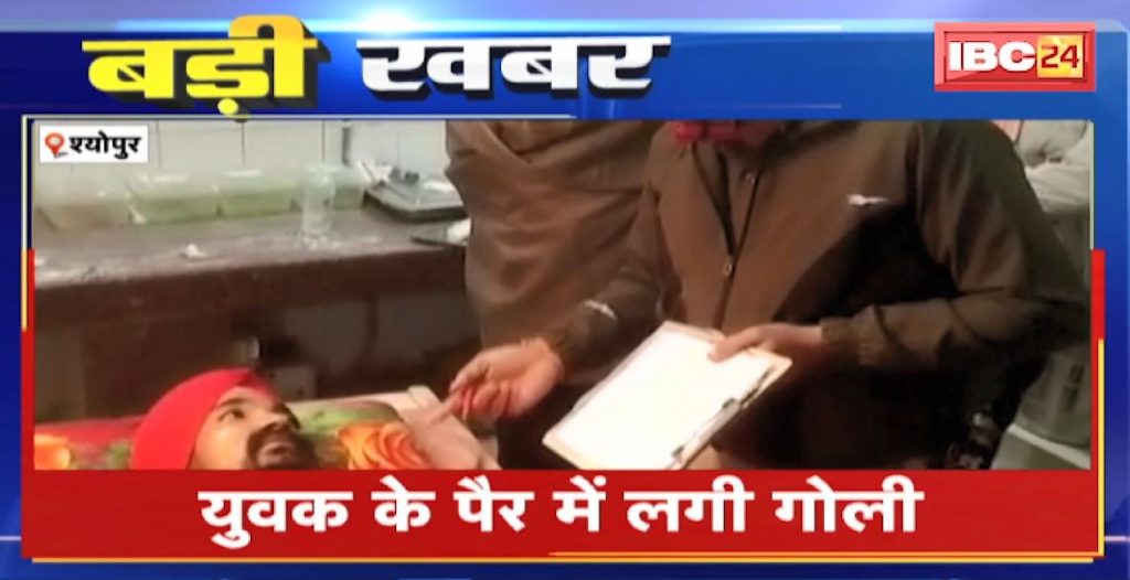 Firing on young man in old enmity in Sheopur