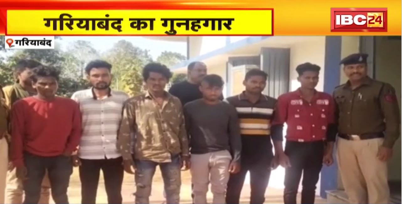 Gariaband Crime News : 200 रुपए के लिए दोस्त की हत्या। सबूत मिटाने लाश को जमीन में दफनाया