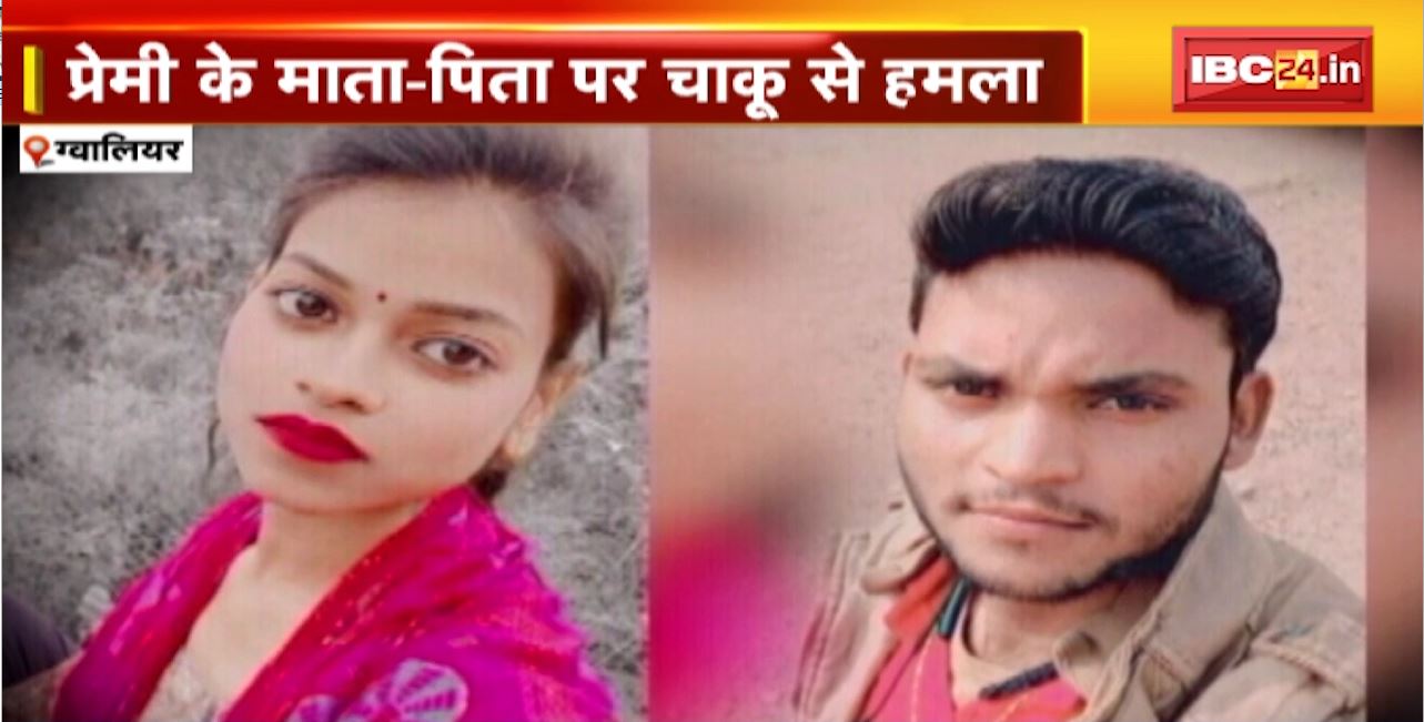 JURM KI BAAT : प्रेमी के माता-पिता पर चाकू से हमला। प्यार के परिंदों के बीच जब कोई तीसरा आ जाए …