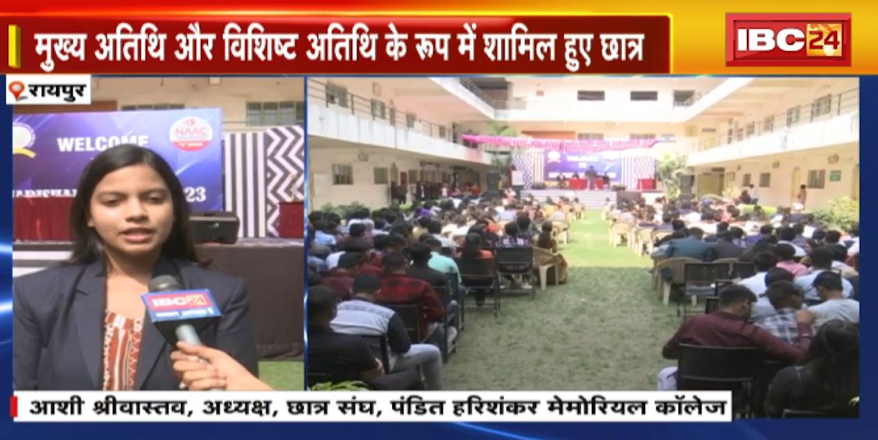 ‘Harishankar Fest 2023’ का आगाज | मुख्य अतिथि और विशिष्ट अतिथि के रूप में शामिल हुए छात्र