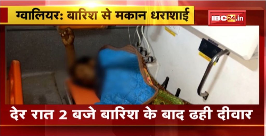 House Collapsed Due to Rain in Gwalior