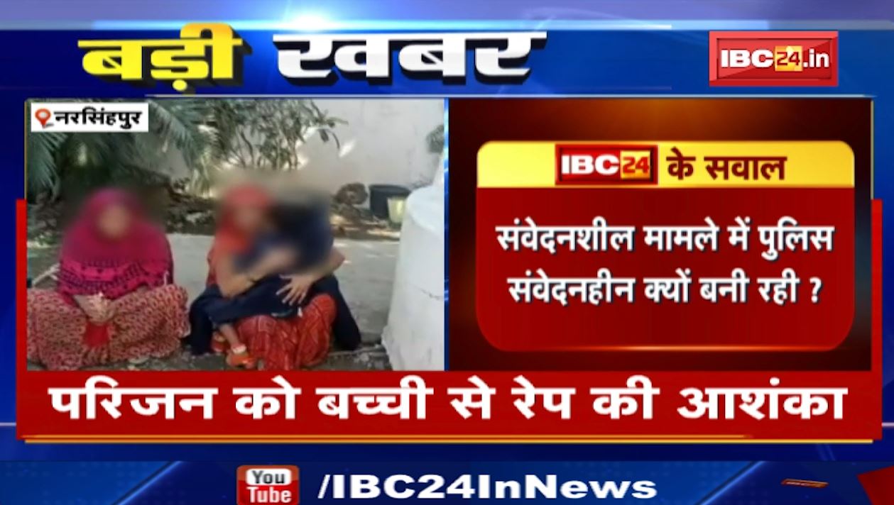 स्कूल के वॉशरुम में 4 साल की बच्ची से अश्लील हरकत। प्रिंसिपल के ड्राइवर ने की हरकत। परिजनों ने दुष्कर्म की जताई आशंका