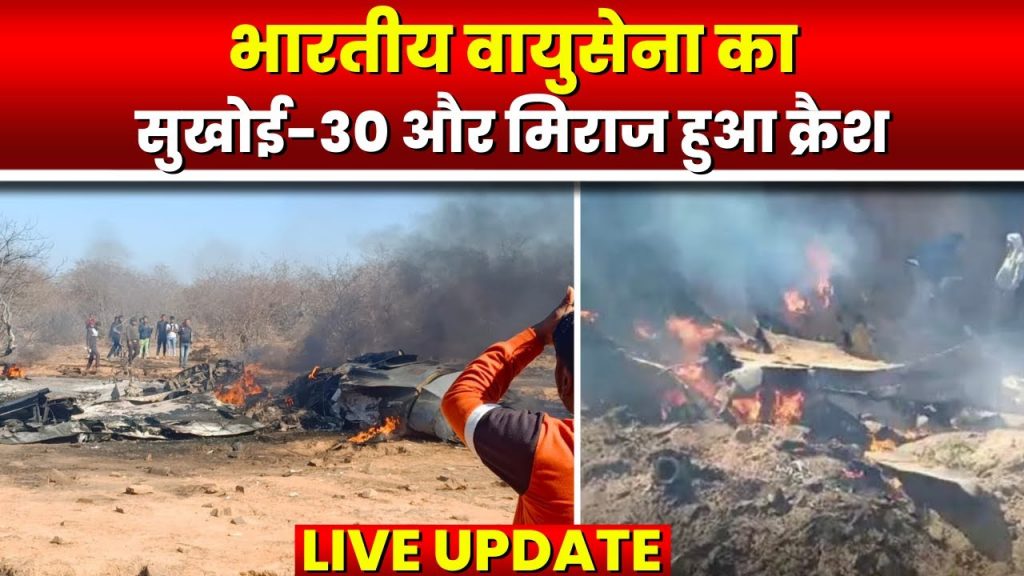 Indian Fighter Jet Crash