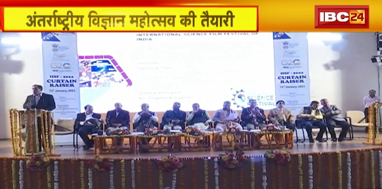 अंतर्राष्ट्रीय विज्ञान महोत्सव की तैयारी। Madhya Pradesh में पहली बार हो रहा आयोजन