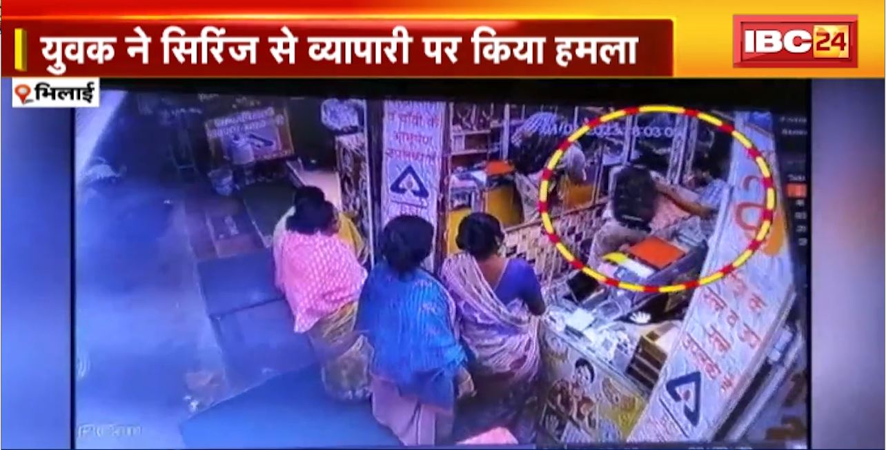 JURM KI BAAT : सराफा व्यवसायी से युवक ने की झूमाझटकी। युवक ने सिरिंज से व्यापारी पर किया हमला