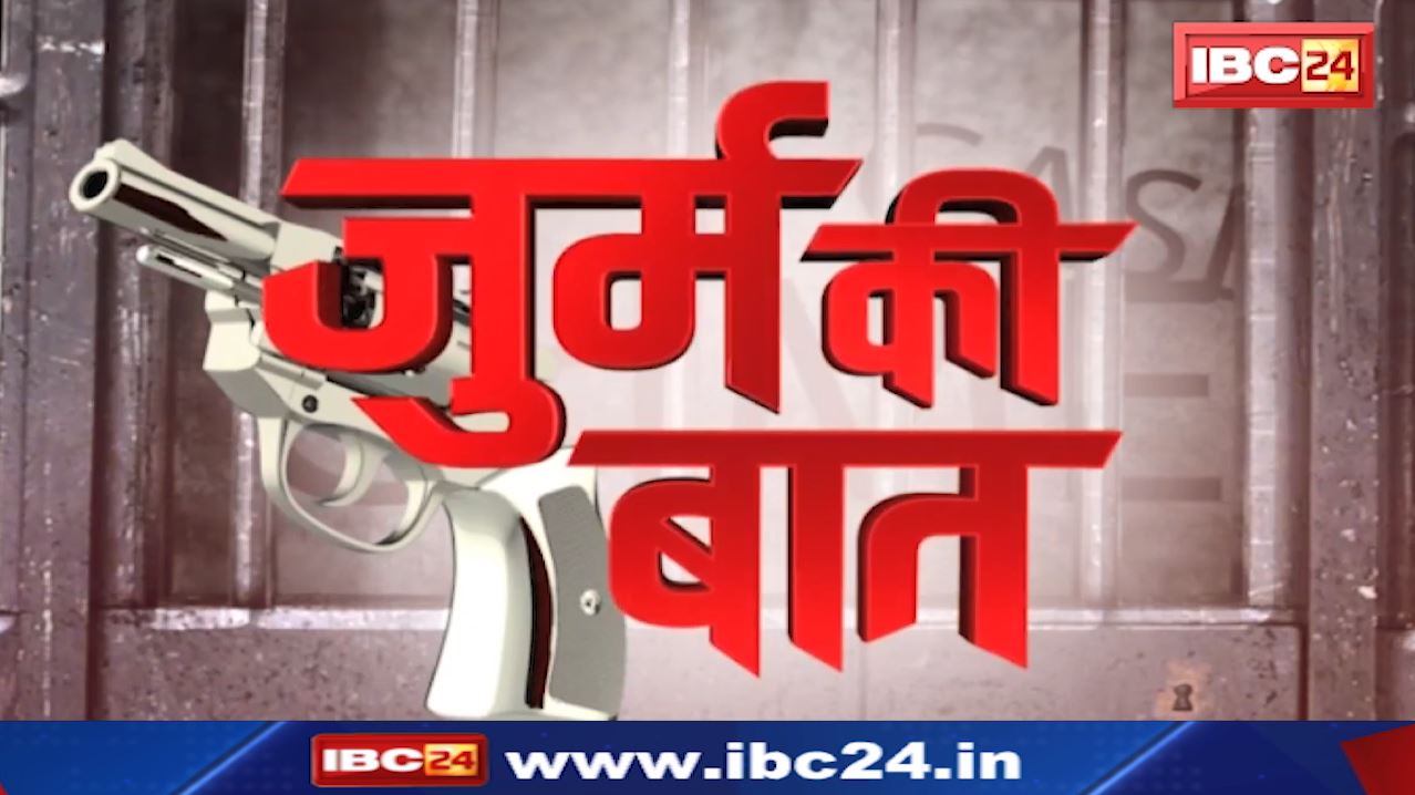 JURM KI BAAT : फिर नाराज हुए दामाद जी…Gas Cylinder की वॉल्व खोलकर | आत्मदाह की दी धमकी | जानिए क्या है पूरा मामला