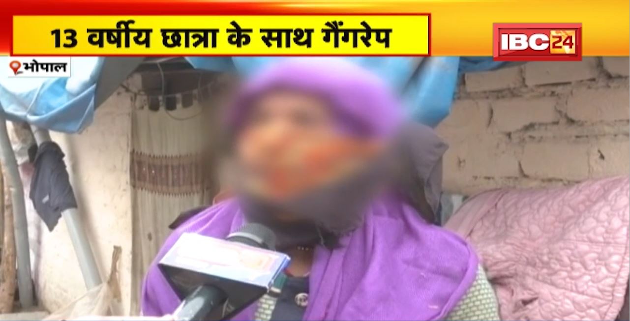 JURM KI BAAT : 13 साल की छात्रा के साथ गैंगरेप। नशीली गोली खिलाकर दो दरिंदो ने किया दुष्कर्म