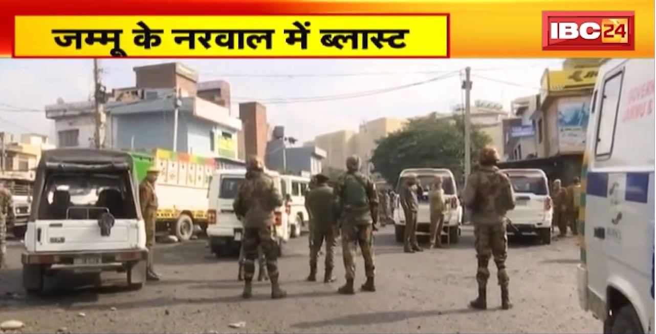 JURM KI BAAT : Blast in Jammu। नरवाल में 20 मिनट के अंदर 2 धमाके। ब्लास्ट में 6 लोग घायल, जांच में जुटी Police