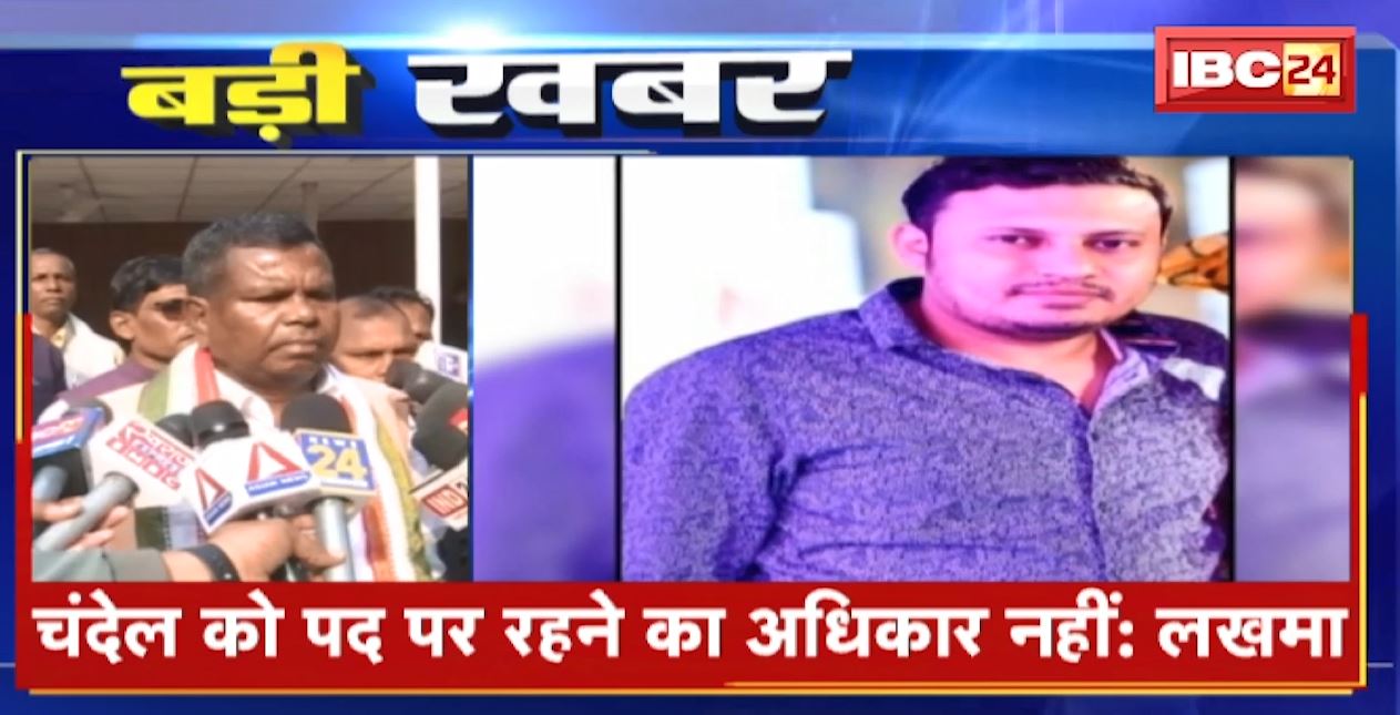 नेता प्रतिपक्ष के बेटे पर दुष्कर्म का आरोप। मंत्री लखमा ने कहा- नारायण चंदेल को पद पर रहने का अधिकार नहीं