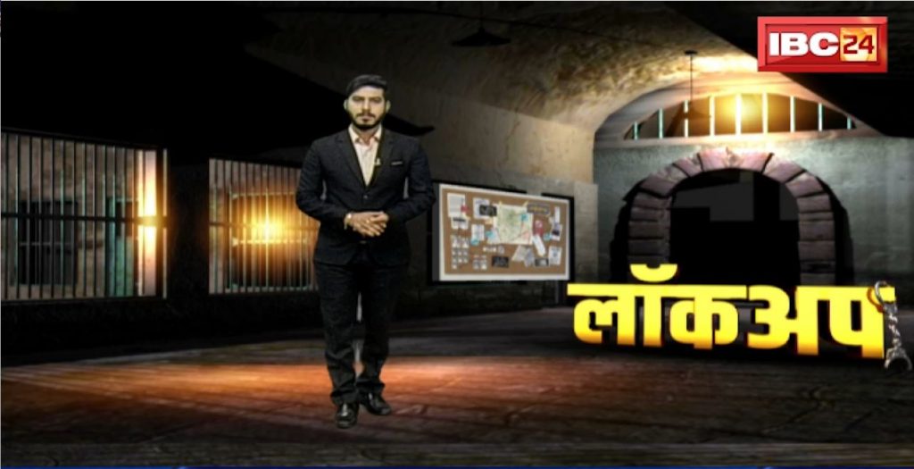 Lockup Daily Crime News