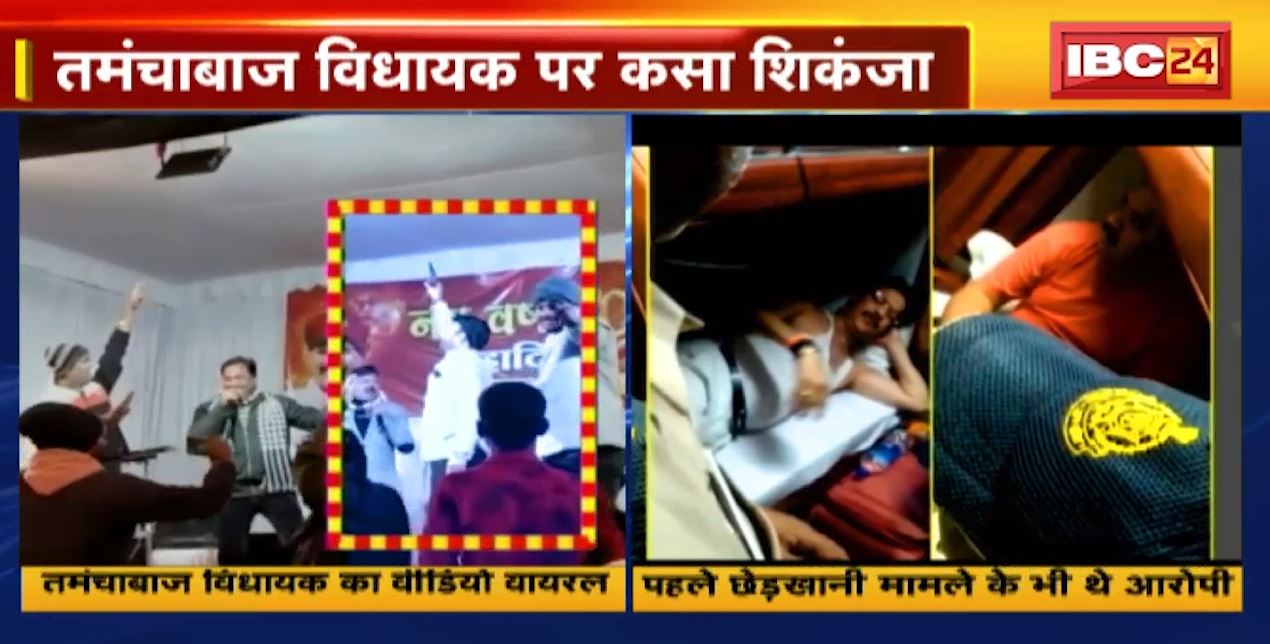 फिर सुर्खियों में MLA Suneel Saraf। पहले ट्रेन में छेड़खानी का लगा था आरोप अब तमंचा चलाते आए नजर