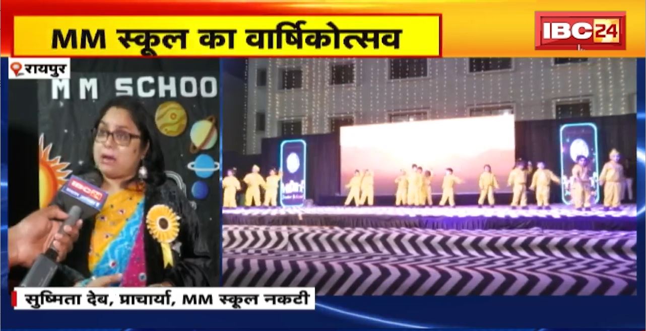 MM School Anniversary : प्रतिभावान बच्चों ने दी शानदार प्रस्तुति। प्रतिभावान छात्रों को मिला नवरत्न अवॉर्ड