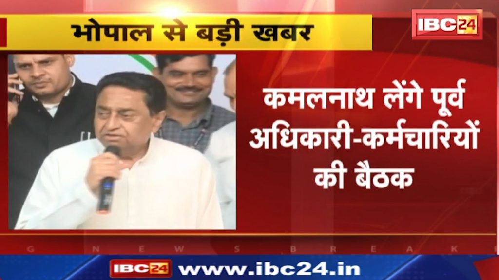 Madhya Pradesh Congress Mission 2023