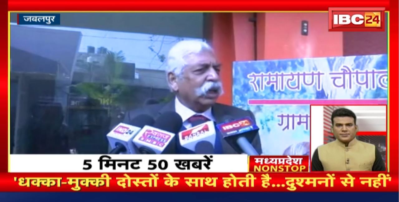 धक्का-मुक्की दोस्तों के साथ होती है…दुश्मनों से नहीं। Madhya Pradesh Non Stop News | Today Top News