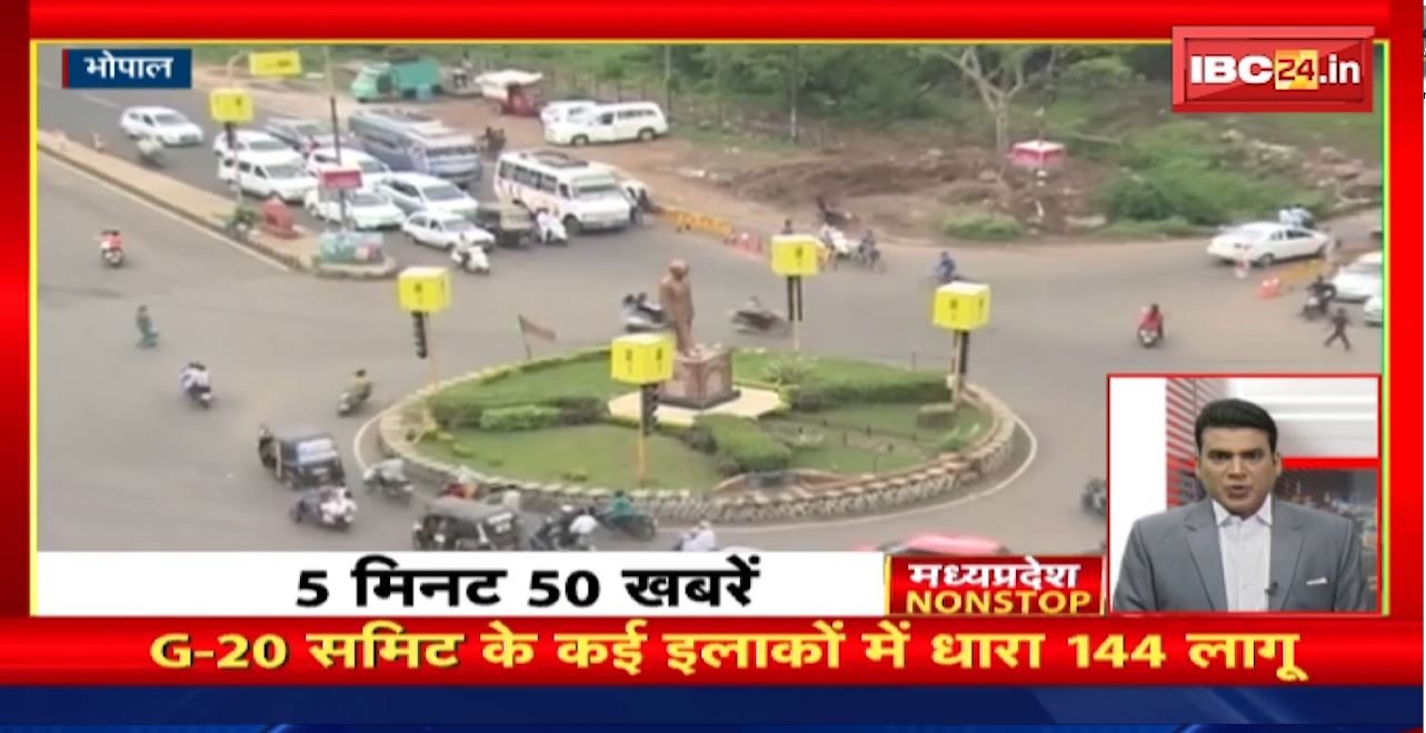 G-20 Summit के कई इलाकों में धारा 144 लागू | Madhya Pradesh Non Stop News | Today Top News