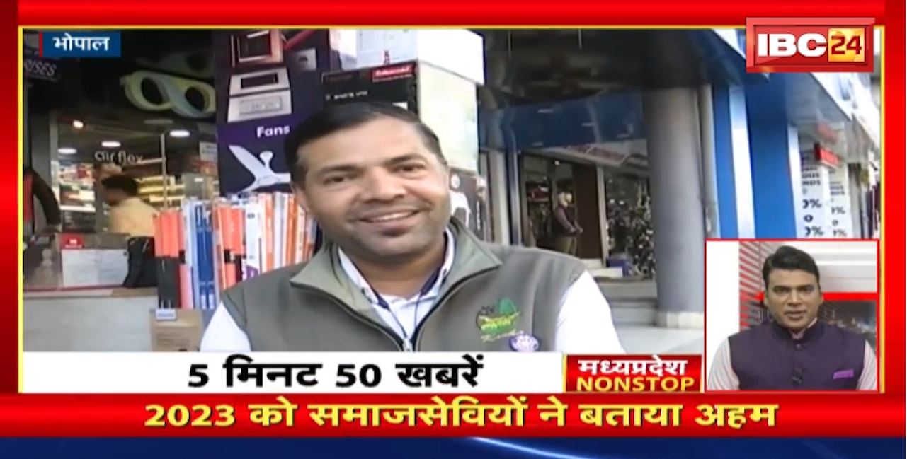 2023 को समाजसेवियों ने बताया अहम। Madhya Pradesh Non Stop News | Today Top News