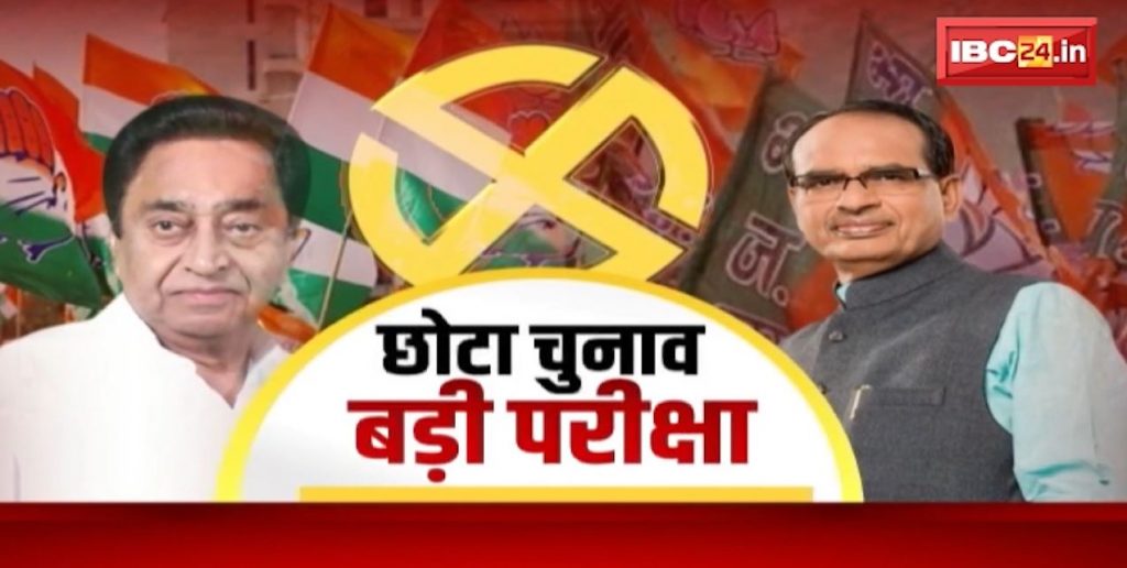 Madhya Pradesh Urban Body Election 2023