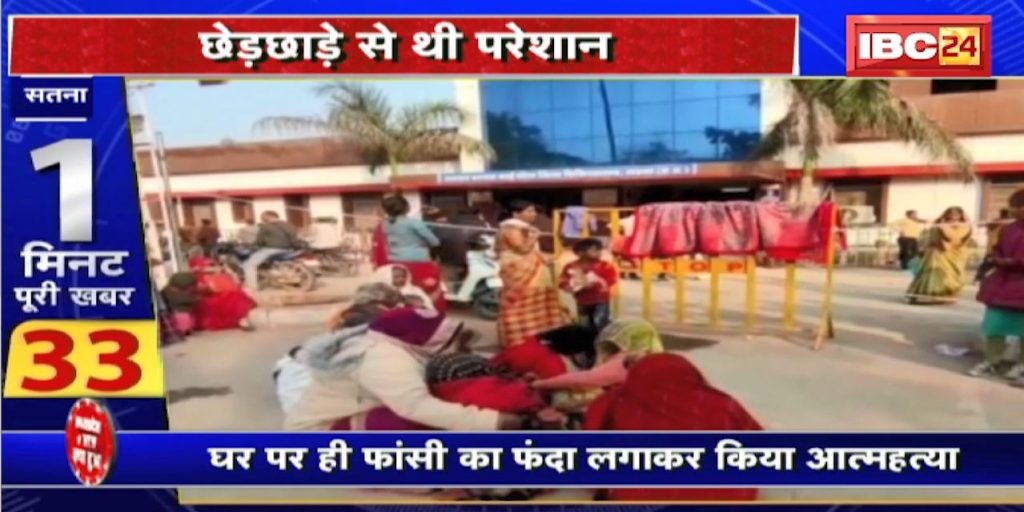 Madhya Pradesh@24 Minute 19 January 2023