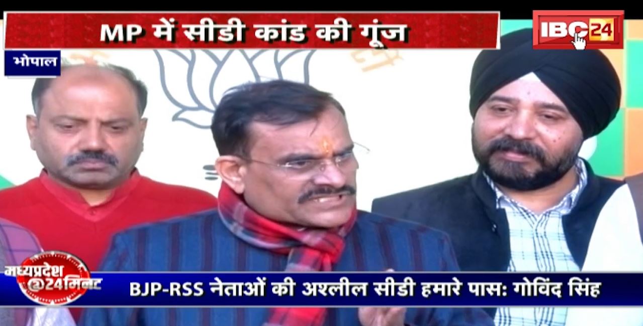 Madhya Pradesh@24 Minute : Madhya Pradesh में सीडी कांड की गूंज। नेता प्रतिपक्ष Govind Singh के बयान पर मचा हंगामा