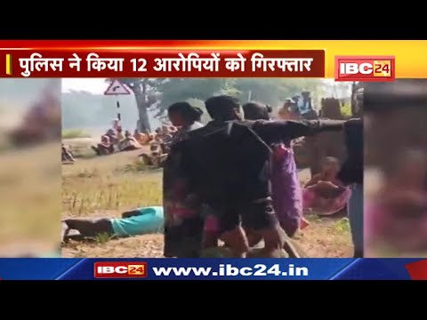Narayanpur Violence : अब तक 12 आरोपी गिरफ्तार | और 32 की पहचान, जल्द होगी कार्रवाई