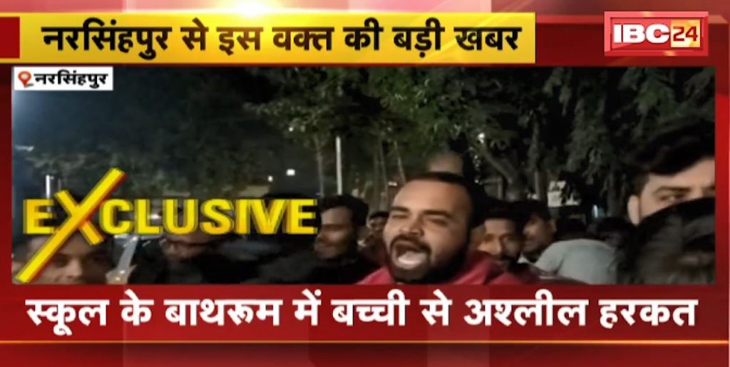 Obscene act with 4 year old girl in Narsinghpur school