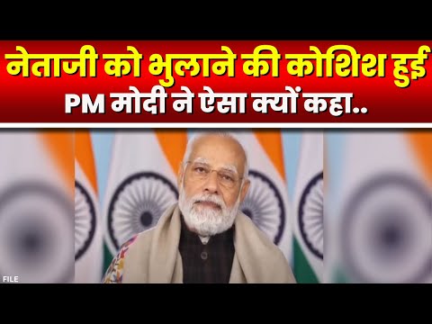 Tribute : PM मोदी ने पराक्रम दिवस पर सुभाष चंद्र बोस को लेकर कही बड़ी बात | सुनिए क्या कहा…