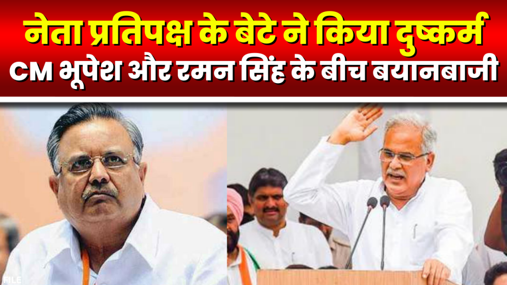 Palash Chandel Accused Of Rape