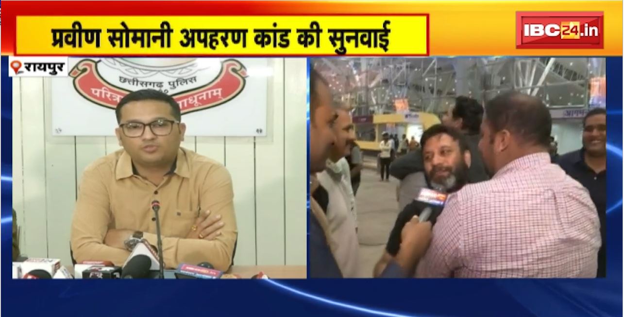 Pravin Somani kidnapping Case Hearing : कोर्ट में गवाही देने पर जान से मारने की धमकी। प्रवीण सोमानी को आ रहे धमकी भरे कॉल