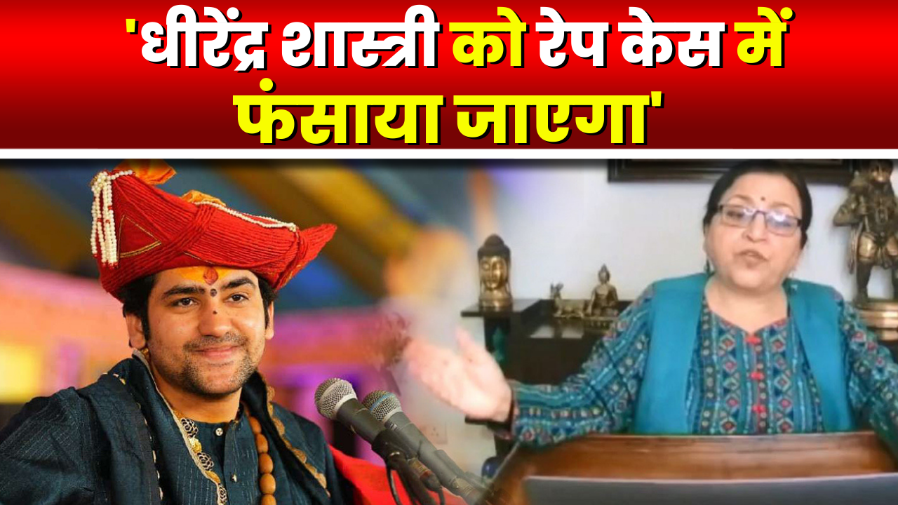 🔴LIVE : Professor Madhu Kishwar Interview : ‘Dhirendra Shastri को Rape केस में फंसाया जाएगा’