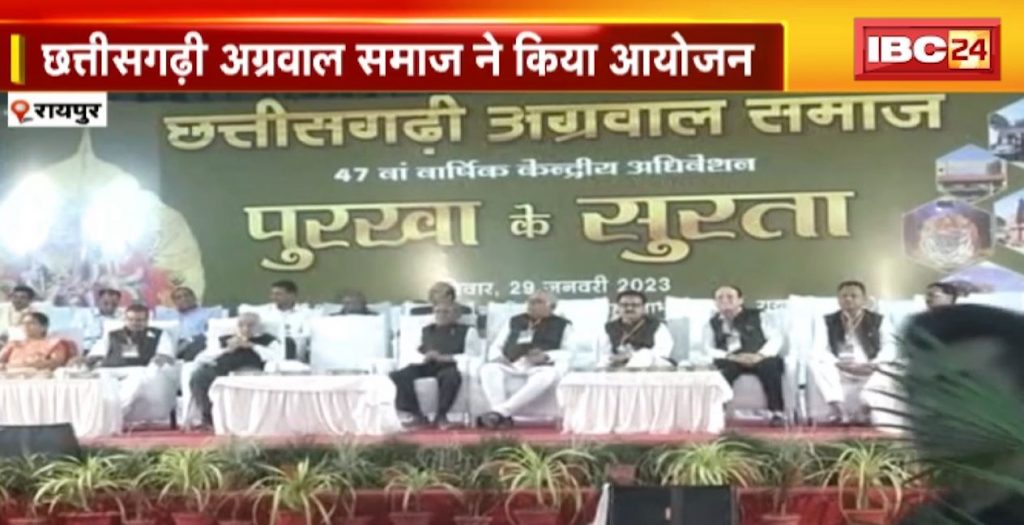 'Purkha Ke Surta' Chhattisgarhi Agarwal Samaj
