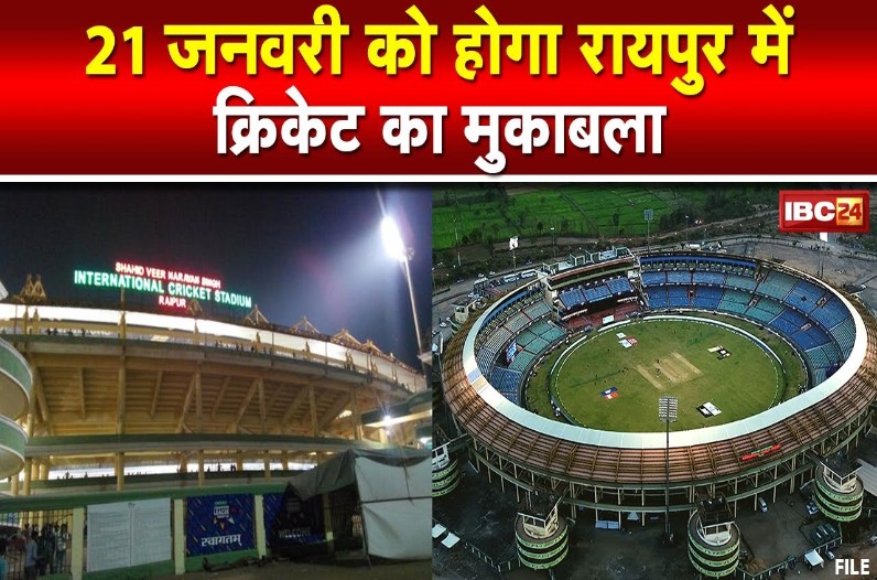 Raipur Cricket Stadium Ticket Price