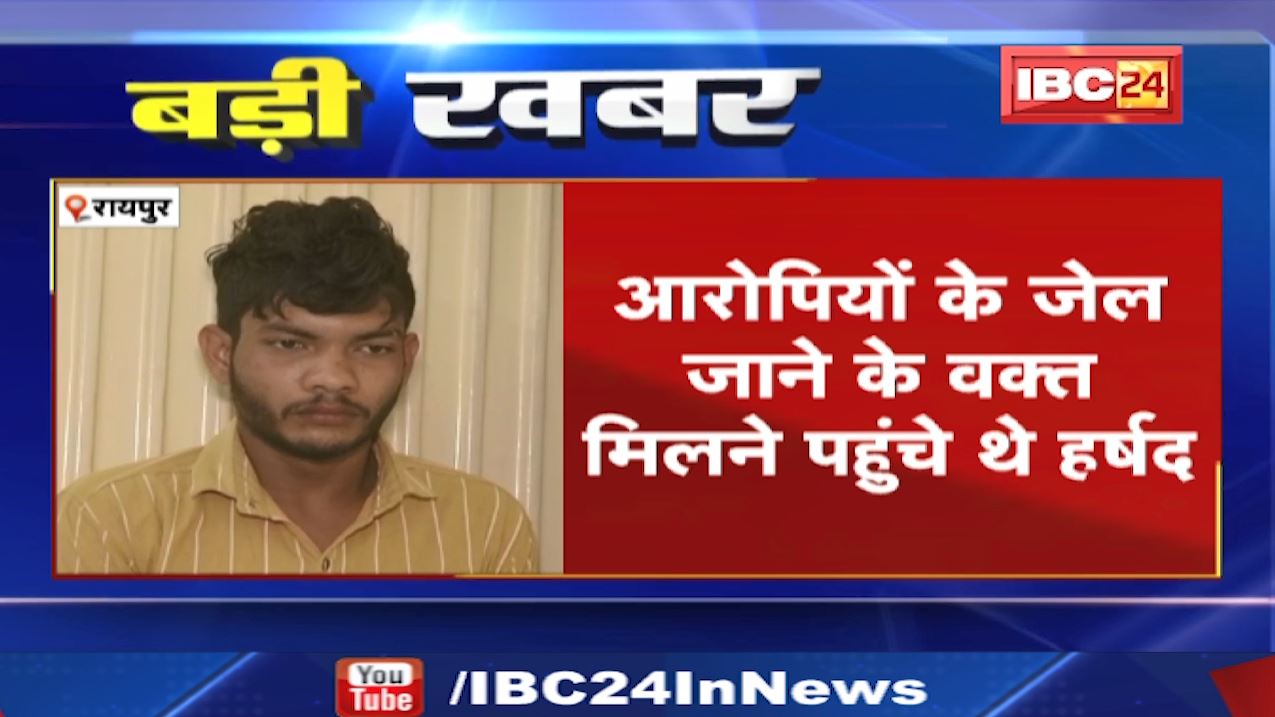 Raipur Crime News : राजधानी में अपराधियों के हौसले बुलंद | जेल के सामने हत्या के आरोपित त्रिशाल के भाई को मारा चाकू