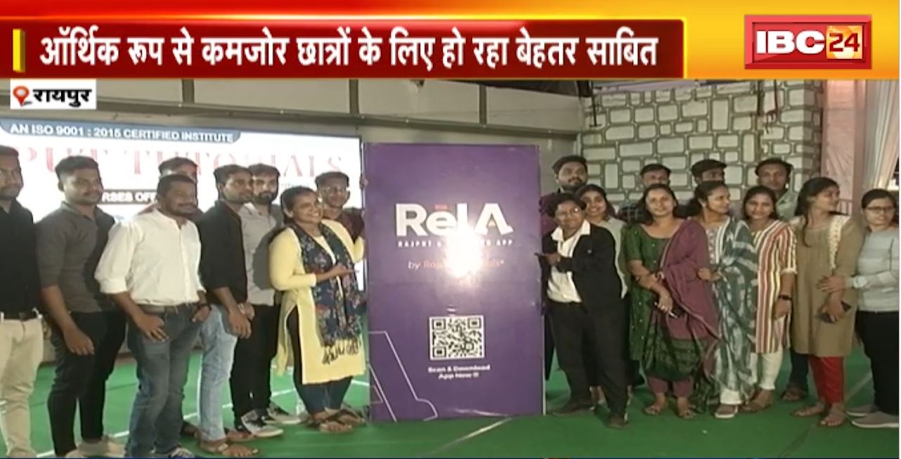 Raipur : Rajput Tutorials के 6 साल पूरे होने पर तोहफा। राजपूत ट्यूटोरियल की कोचिंग में 70 प्रतिशत की छूट