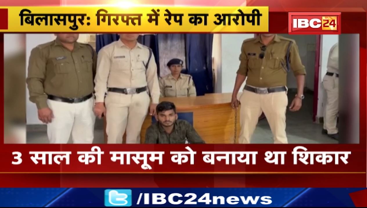 गिरफ्त में दुष्कर्म का आरोपी। 3 साल की मासूम को बनाया था शिकार। दुकान में काम करता था आरोपी