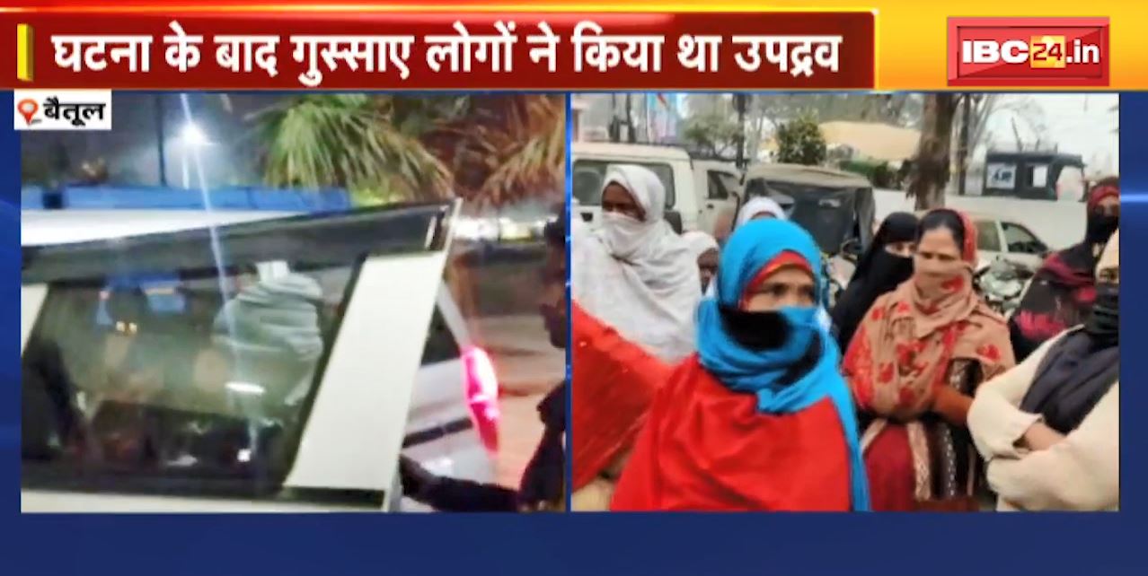 Betul : Rape के आरोपी ने किया Surrender | घटना के बाद गुस्साए लोगों ने किया था उपद्रव