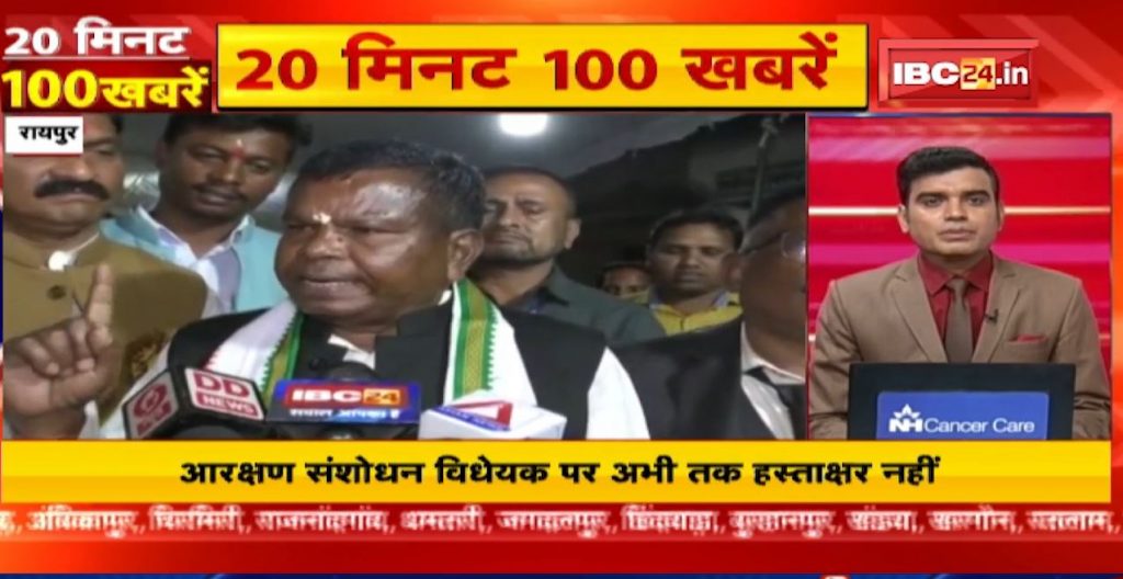 Reservation amendment bill has not been signed yet