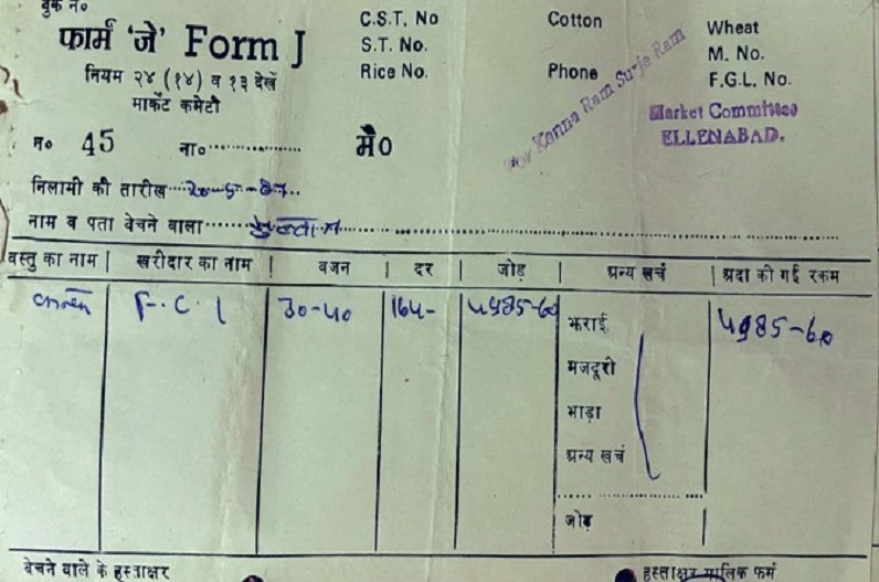 36 years old bill of 1 kg wheat went viral