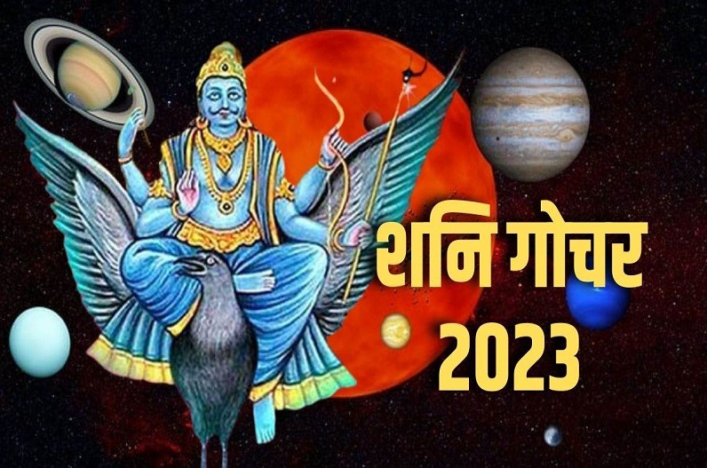 Shani Gochar 2023